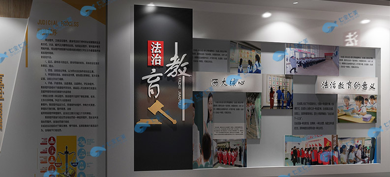 校園普法宣傳基地數(shù)字方案，青少年法治展廳產(chǎn)品設(shè)計開發(fā)