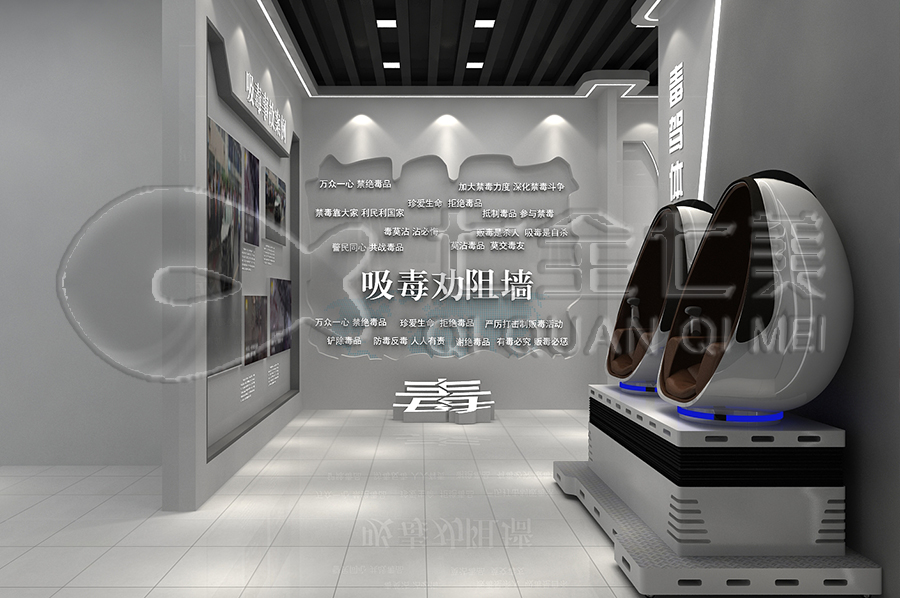 未成年禁毒教育展廳方案策劃-毒品預防教育基地互動設備-中小學生毒品預防教育館效果圖設計