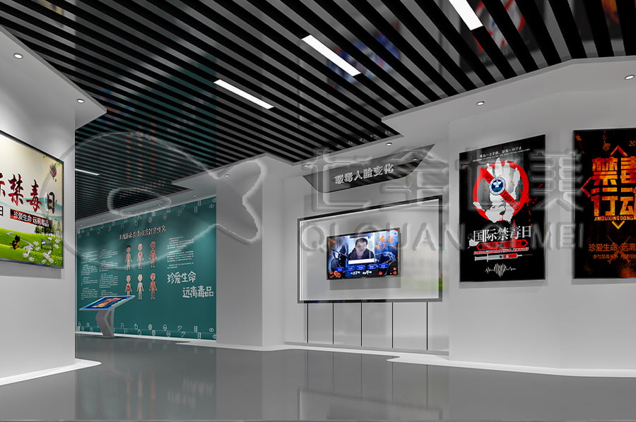 數(shù)字化禁毒教育展館，禁毒教育展廳方案策劃：全方位的毒品預(yù)防教育體驗