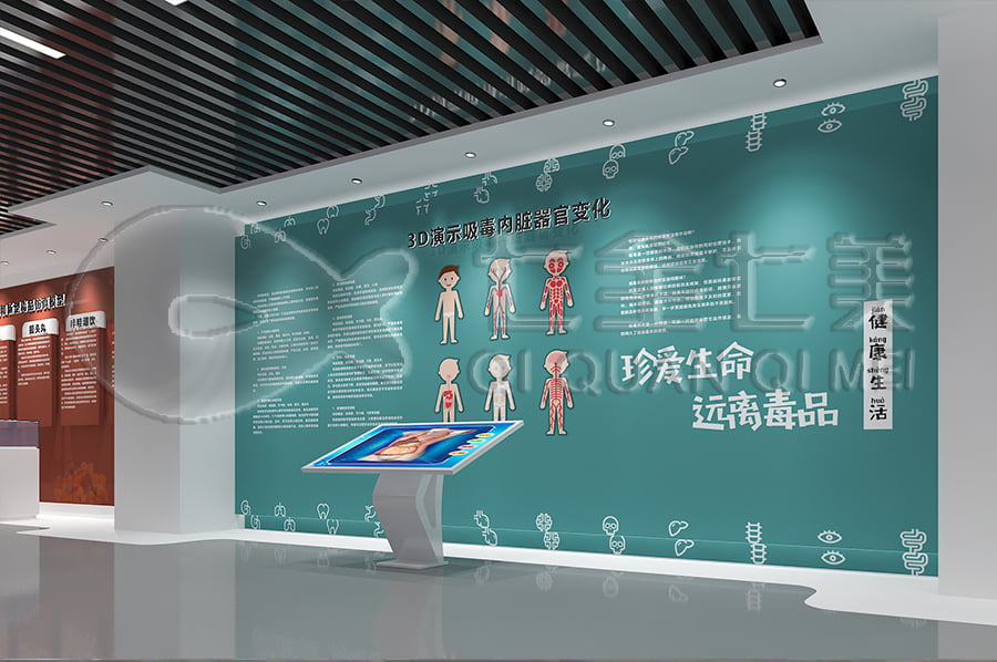 毒品預(yù)防基地建設(shè)，智慧禁毒展廳裝修公司，禁毒科普館