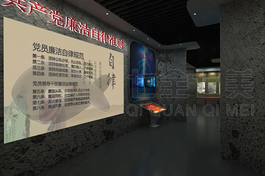 廉政文化基地，黨風廉政，廉潔文化