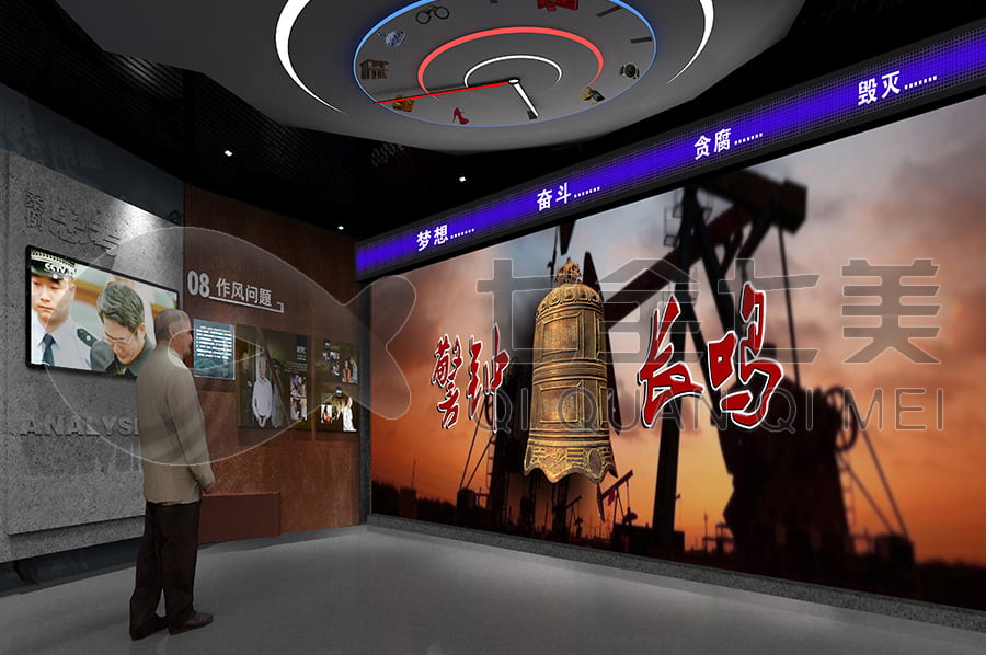 廉政教育基地，黨風(fēng)廉政宣傳平臺(tái)效果圖設(shè)計(jì)，廉政展廳設(shè)計(jì)施工