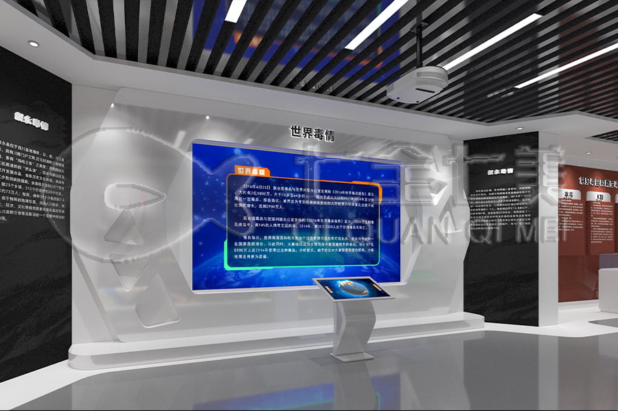 禁毒展廳施工方案, 沉浸式禁毒示范展廳, 禁毒展廳規(guī)劃設(shè)計