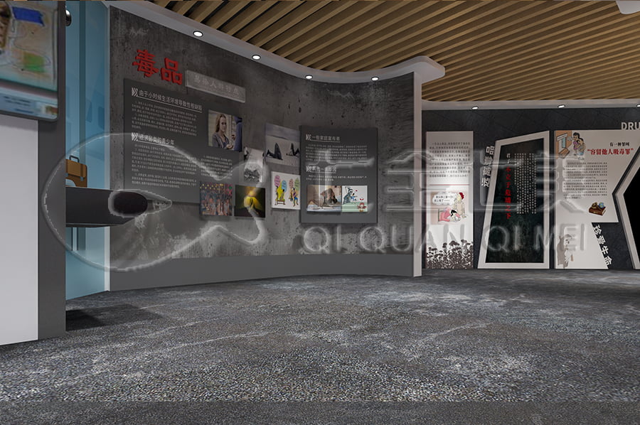 禁毒展廳施工方案, 沉浸式禁毒示范展廳, 禁毒展廳規(guī)劃設(shè)計(jì)