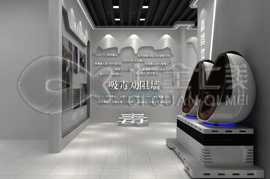 ：禁毒基地建設(shè)，智慧禁毒防艾基地實(shí)施方案，禁毒防艾主題展廳方案