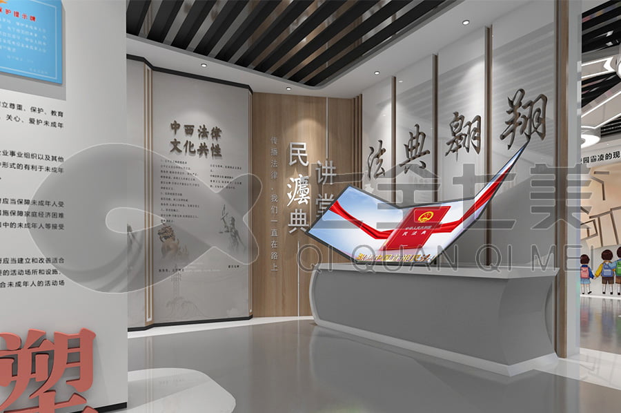 法治文化示范基地，普法教育館裝修，法院普法示范館設(shè)計(jì)公司