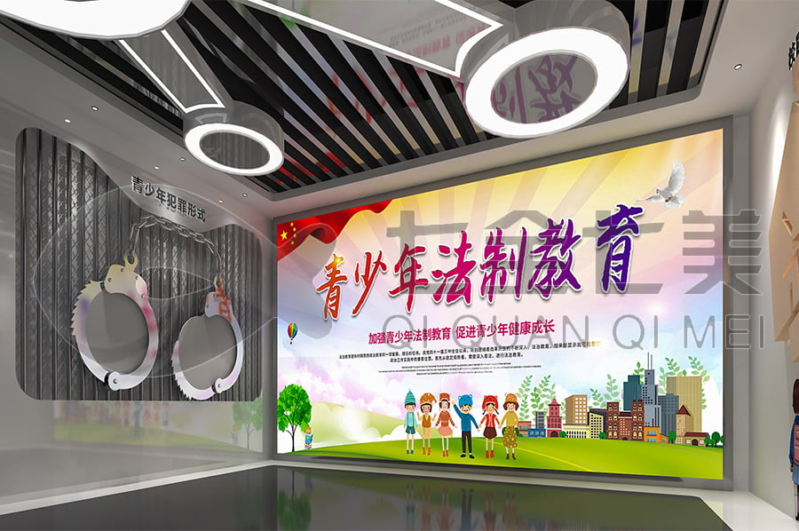 普法館，普法宣傳展廳解決方案公司，法院法制教育展館設(shè)計(jì)圖片，法制教育，展廳建設(shè)