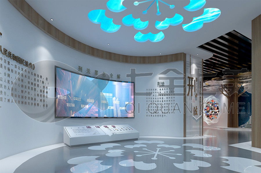 互動法治文化教育展館規(guī)劃設(shè)計(jì)