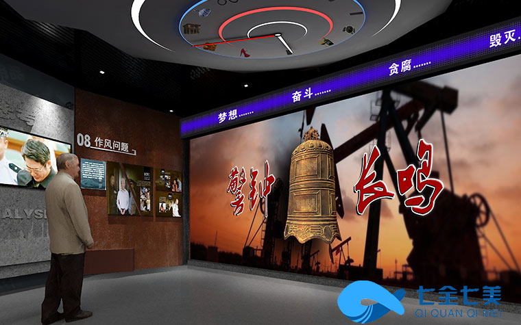 山西廉政教育基地-廉政教育基地-多媒體廉政館-數(shù)字化反腐倡廉展廳設計-七全七美智能科技