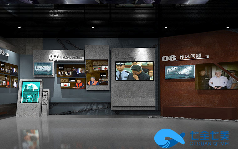 山西廉政教育基地-廉政教育基地-多媒體廉政館-數(shù)字化反腐倡廉展廳設計-七全七美智能科技