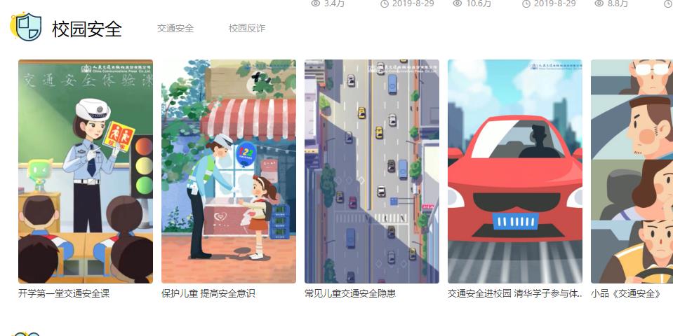 禁毒教育平臺(tái)登錄入口-青驕第二課堂-七全七美智能科技