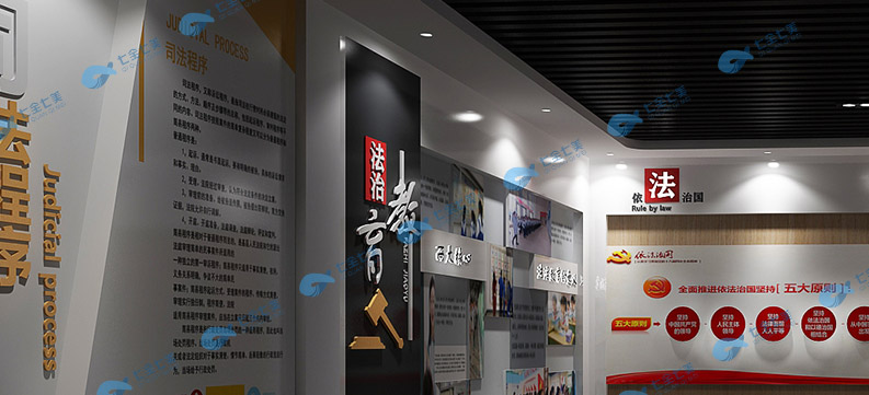 青海道德與法制文化展館設(shè)計