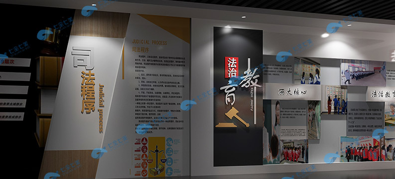 青海道德與法制文化展館設(shè)計