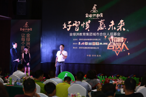 強(qiáng)強(qiáng)聯(lián)合！極正創(chuàng)意攜手金綠洲教育助力教育創(chuàng)業(yè)者，推動(dòng)教育產(chǎn)業(yè)創(chuàng)新與發(fā)展